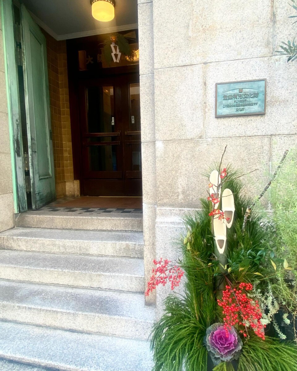 ✨🎍あけましておめでとうございます🎍✨
⛩️今年もどうぞよろしくお願い致します⛩️

当たり前のようで当たり前ではない存在である、大阪農林会館ビルという存在に日々感謝し、年末年始という節目の日に、店舗前ではなく当館入口で撮った写真を投稿してくれるテナント様達のビル愛を感じつつ、今年も多くの方々の笑顔を出迎えれるよう、運営一同前進致します🙇‍♀️

大阪農林会館　管理事務所員一同