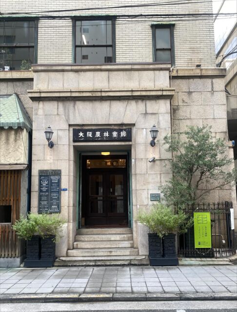 2025年10月25-26日
『生きた建築ミュージアムフェスティバル大阪 2025』
通称『イケフェス』開催します！

日本最大級の建築イベント✨
今年は約200棟の建築物がプログラムに参加🕍

当館では、この2日間限定にて来館記念スタンプを設置いたします🎶
館内回遊と合わせお楽しみください😊

#南船場 #大阪農林会館 #登録有形文化財 #ヴィンテージビル #レトロビル#イケフェス #生きた建築ミュージアムフェスティバル大阪