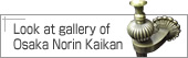 Look at gallery of Osaka Norin Kaikan
